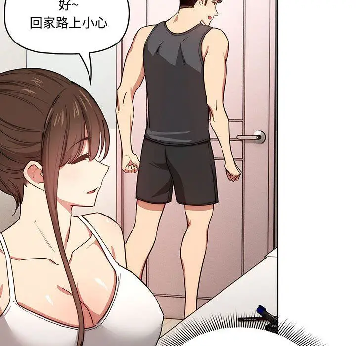 漫画《疫情下的家教生活》第52话第35张图