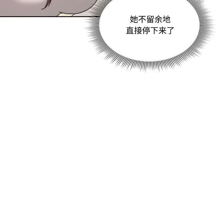漫画《疫情下的家教生活》第52话第36张图