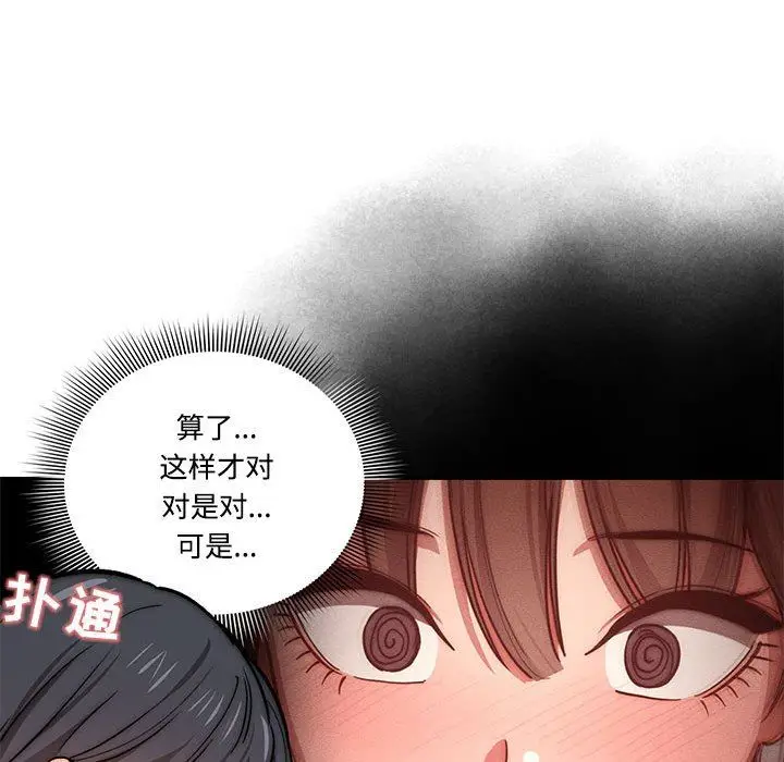 漫画《疫情下的家教生活》第52话第39张图