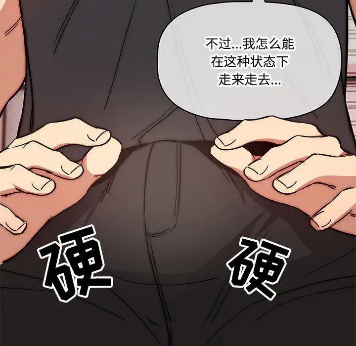 漫画《疫情下的家教生活》第52话第42张图