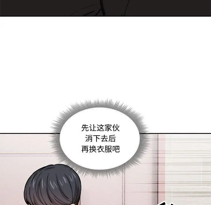 漫画《疫情下的家教生活》第52话第43张图