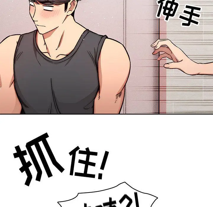 漫画《疫情下的家教生活》第52话第44张图