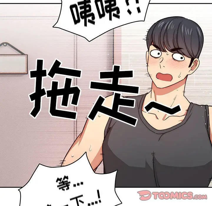 漫画《疫情下的家教生活》第52话第45张图