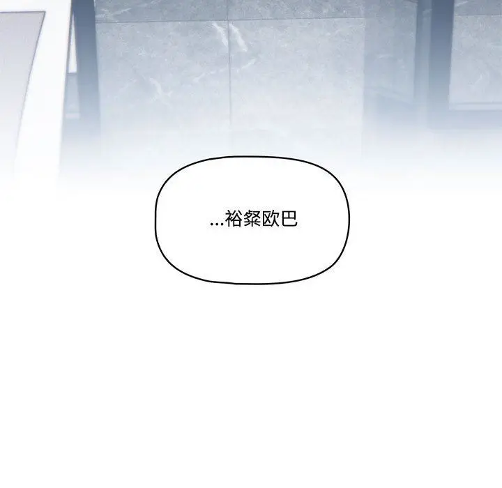 漫画《疫情下的家教生活》第52话第50张图