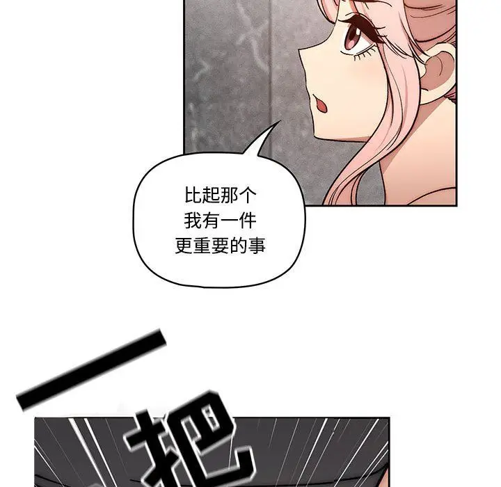漫画《疫情下的家教生活》第52话第53张图