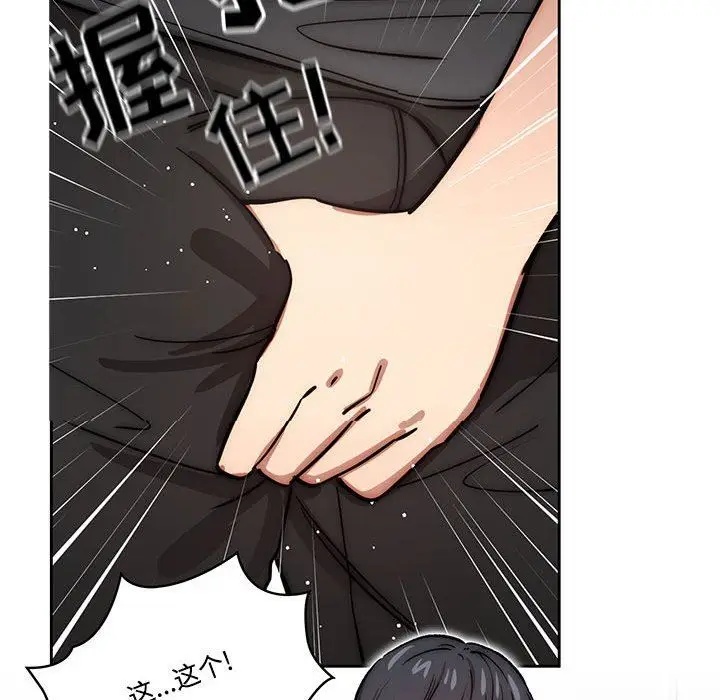 漫画《疫情下的家教生活》第52话第54张图