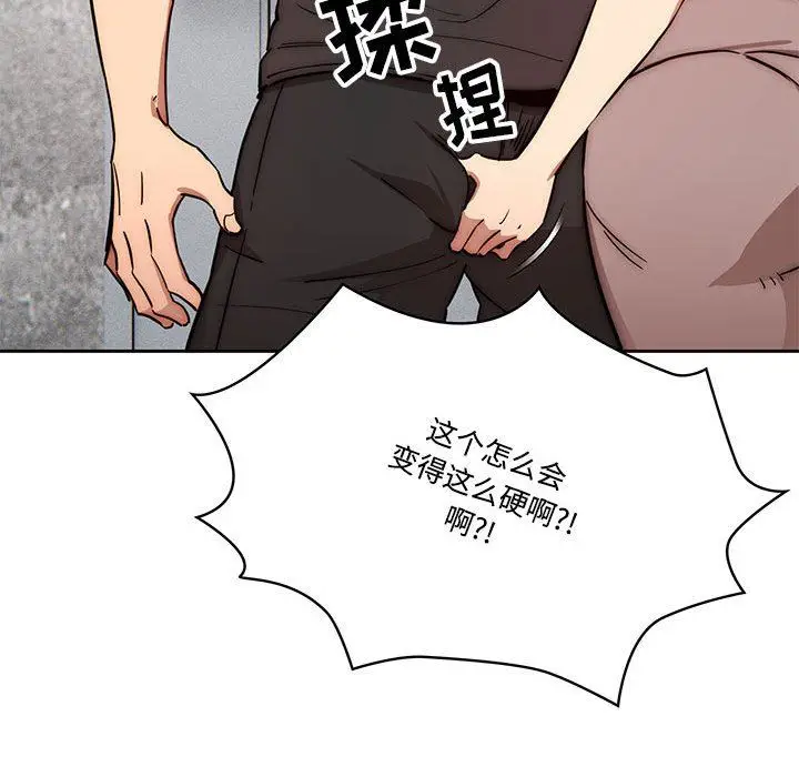 漫画《疫情下的家教生活》第52话第56张图