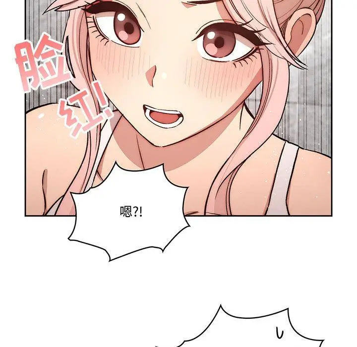 漫画《疫情下的家教生活》第52话第58张图