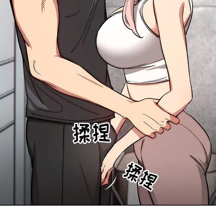 漫画《疫情下的家教生活》第52话第62张图
