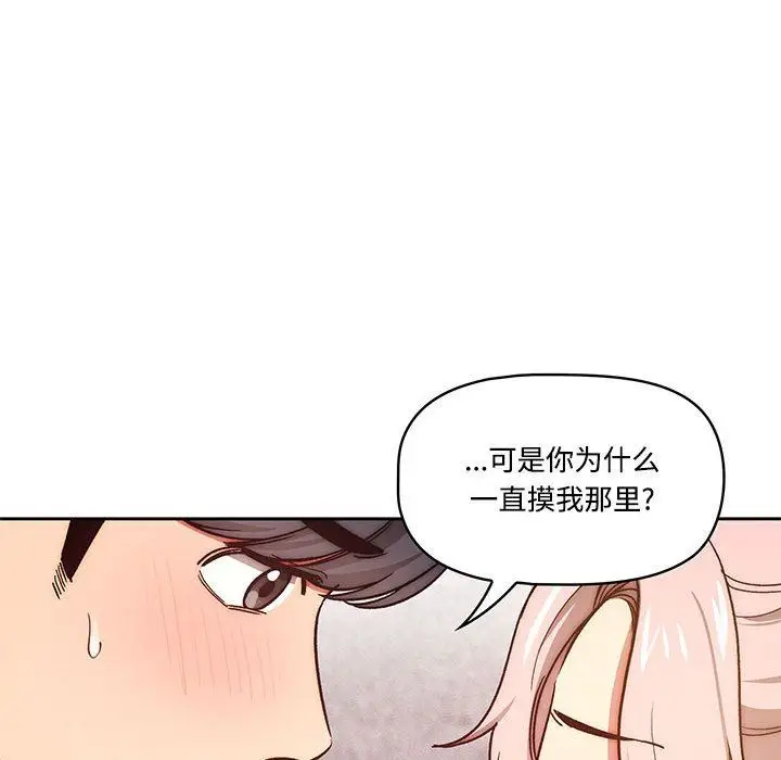 漫画《疫情下的家教生活》第52话第63张图