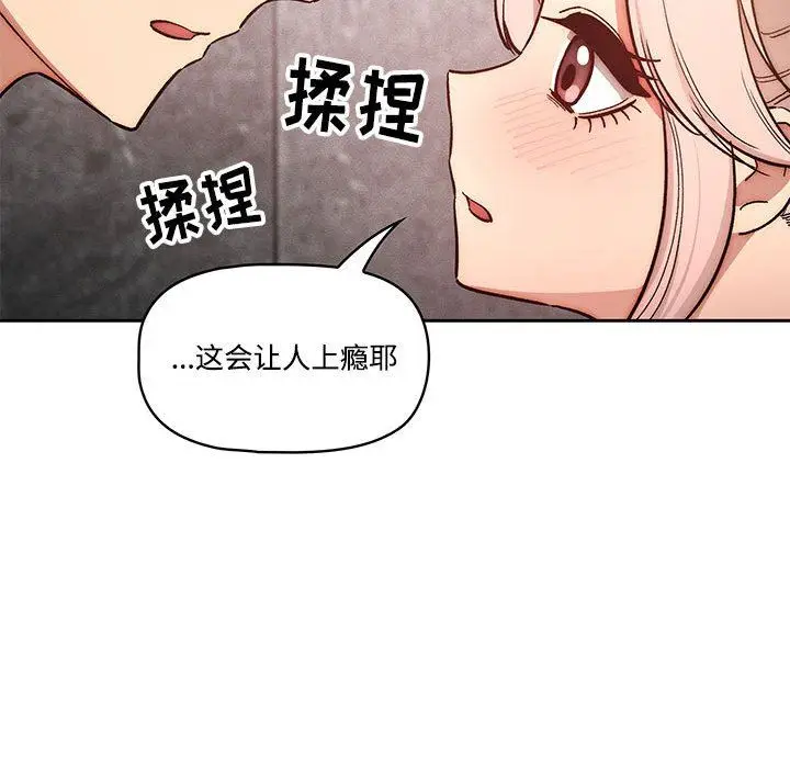 漫画《疫情下的家教生活》第52话第64张图