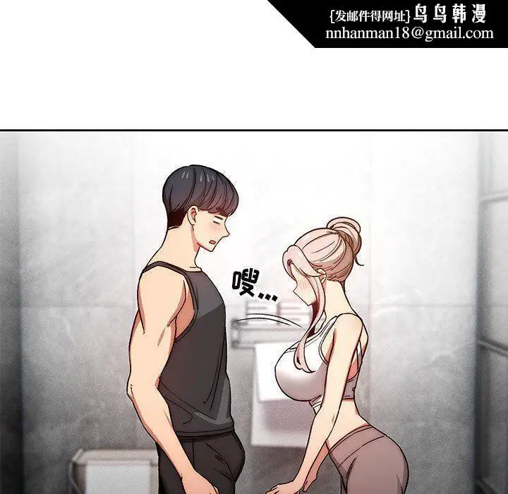 漫画《疫情下的家教生活》第52话第65张图