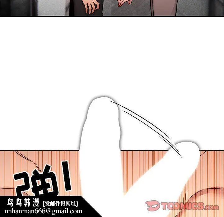 漫画《疫情下的家教生活》第52话第66张图