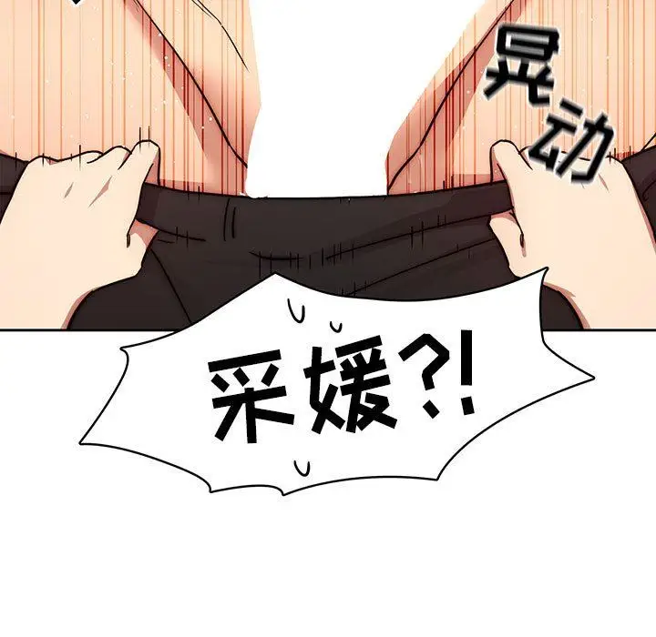 漫画《疫情下的家教生活》第52话第67张图