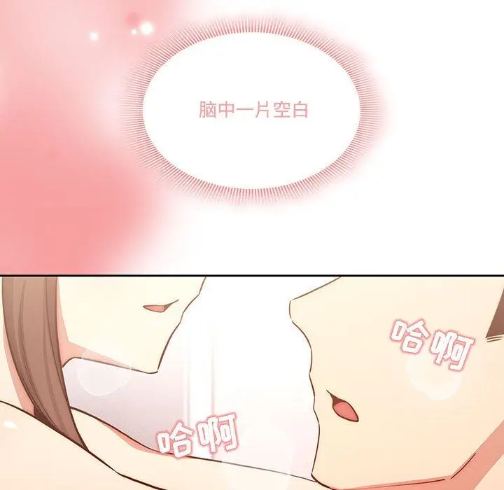 漫画《疫情下的家教生活》第52话第7张图