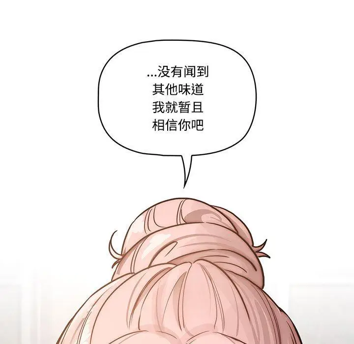 漫画《疫情下的家教生活》第52话第71张图