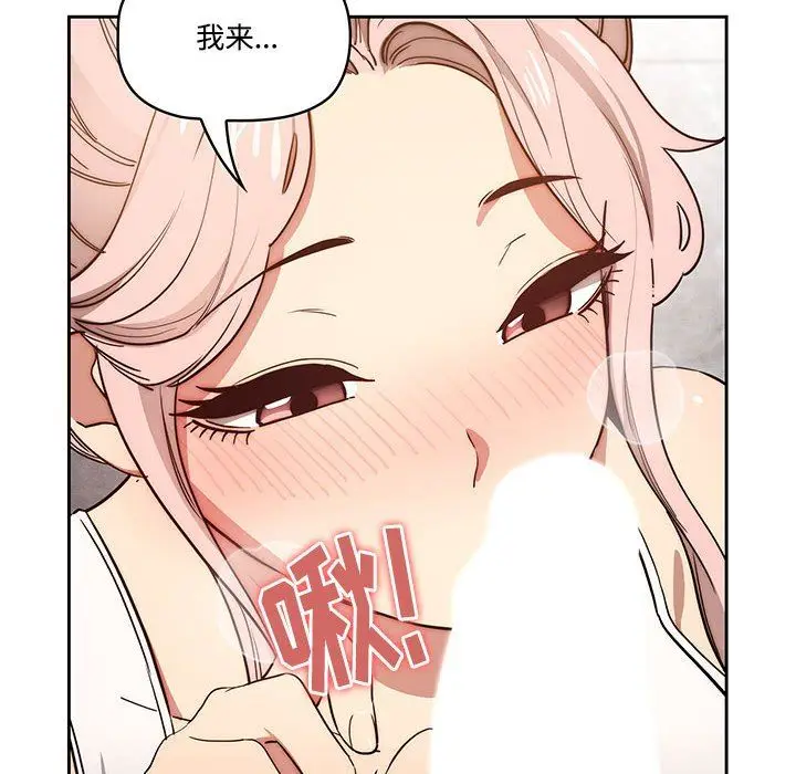 漫画《疫情下的家教生活》第52话第74张图