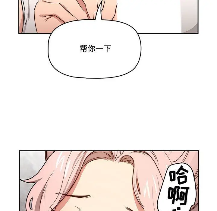 漫画《疫情下的家教生活》第52话第75张图