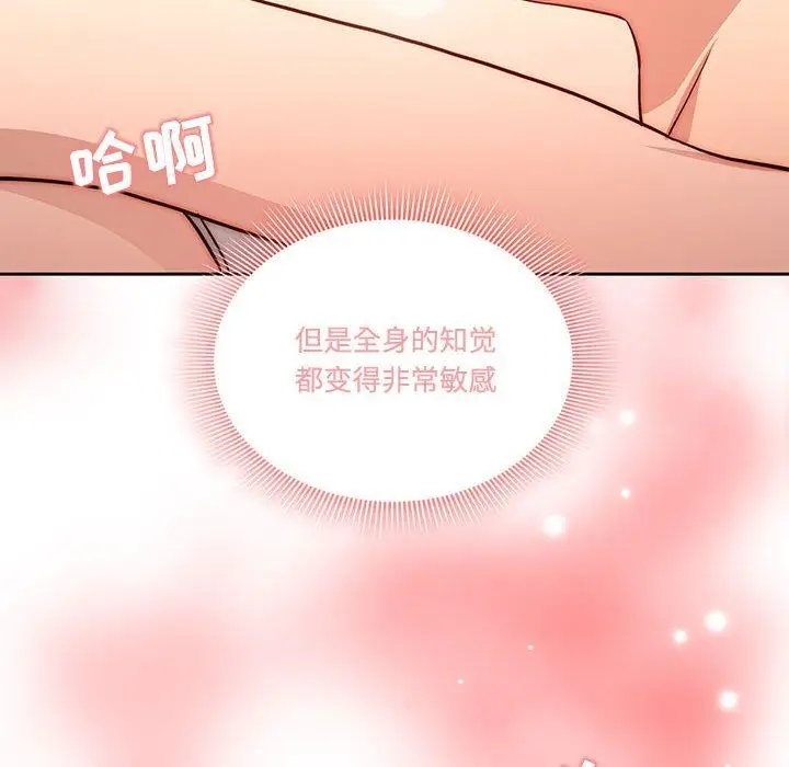 漫画《疫情下的家教生活》第52话第8张图