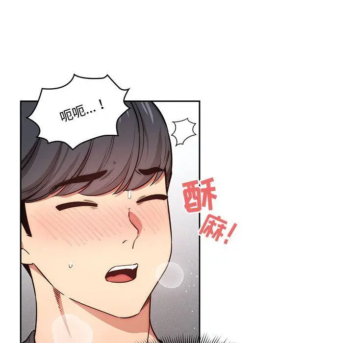 漫画《疫情下的家教生活》第52话第82张图