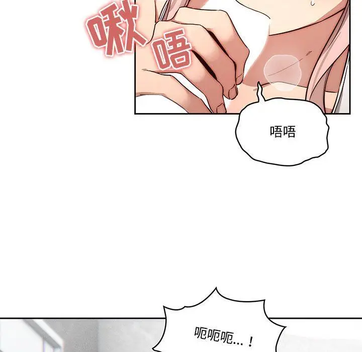 漫画《疫情下的家教生活》第52话第84张图