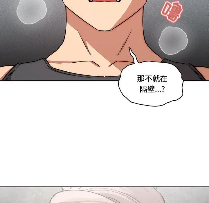 漫画《疫情下的家教生活》第52话第88张图