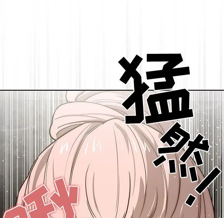 漫画《疫情下的家教生活》第52话第91张图