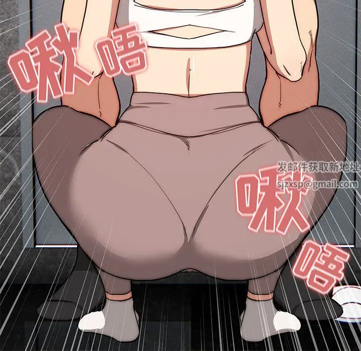 漫画《疫情下的家教生活》第52话第95张图