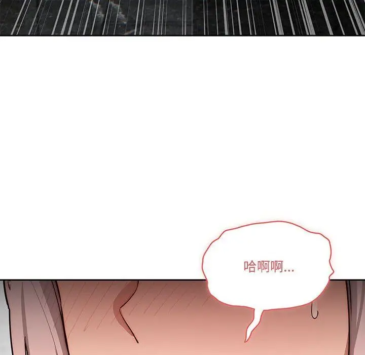 漫画《疫情下的家教生活》第52话第96张图