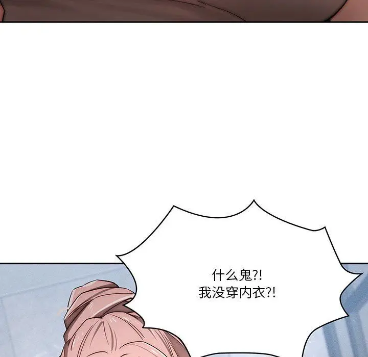 漫画《疫情下的家教生活》第34话第100张图