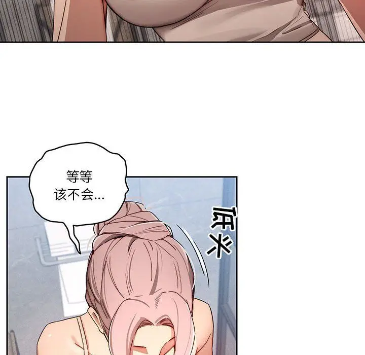 漫画《疫情下的家教生活》第34话第102张图