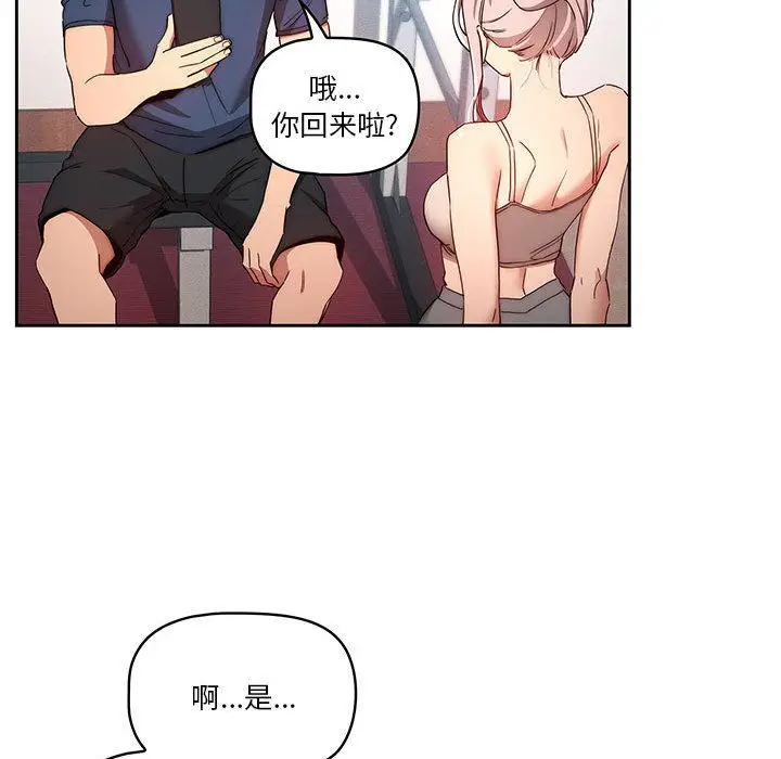 漫画《疫情下的家教生活》第34话第108张图