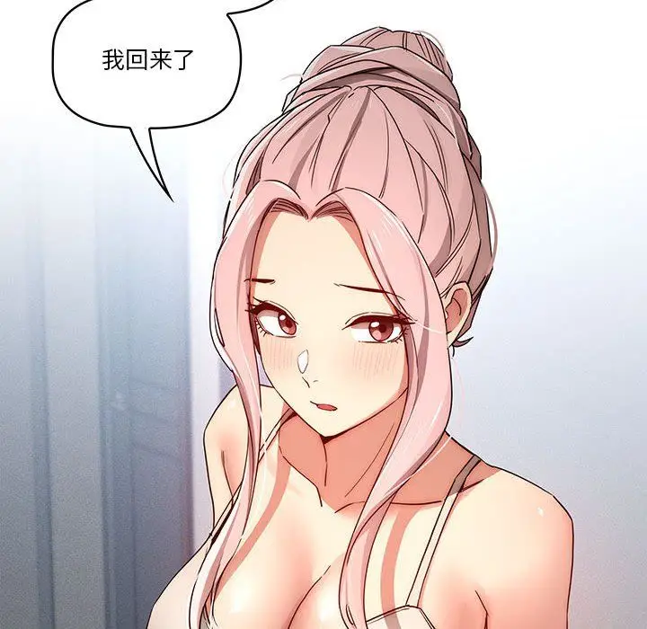 漫画《疫情下的家教生活》第34话第109张图