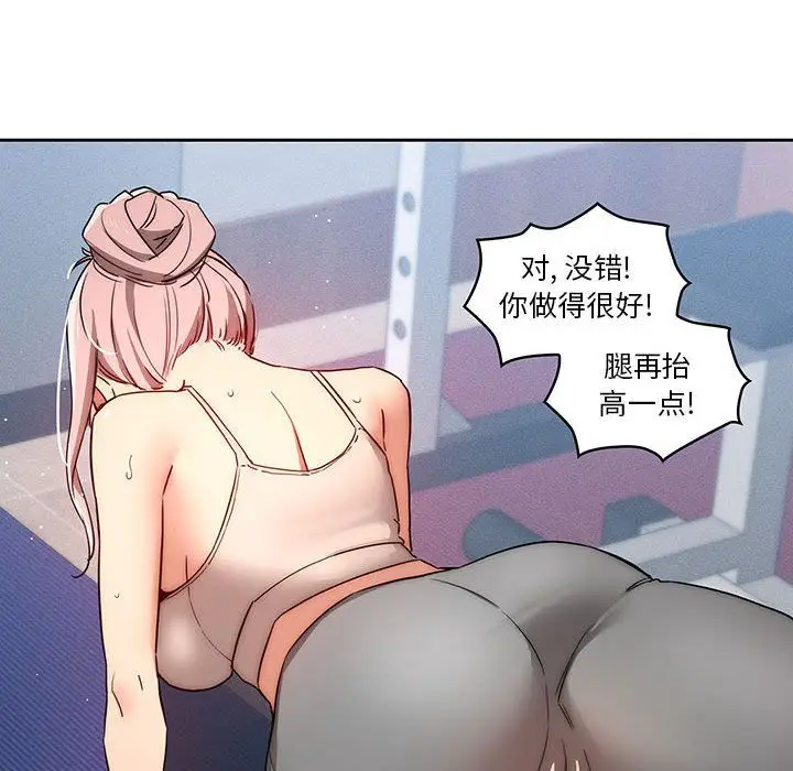 漫画《疫情下的家教生活》第34话第113张图