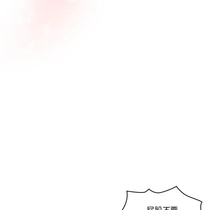 漫画《疫情下的家教生活》第34话第117张图