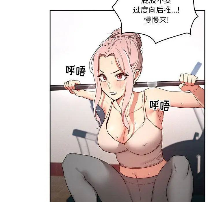 漫画《疫情下的家教生活》第34话第118张图