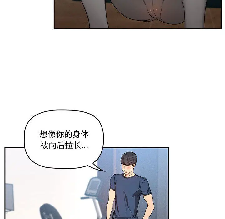 漫画《疫情下的家教生活》第34话第119张图