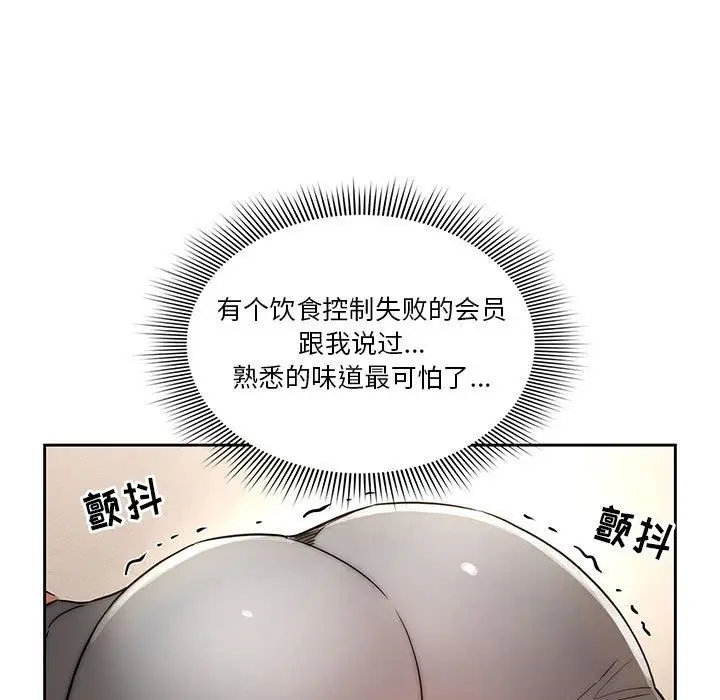 漫画《疫情下的家教生活》第34话第122张图