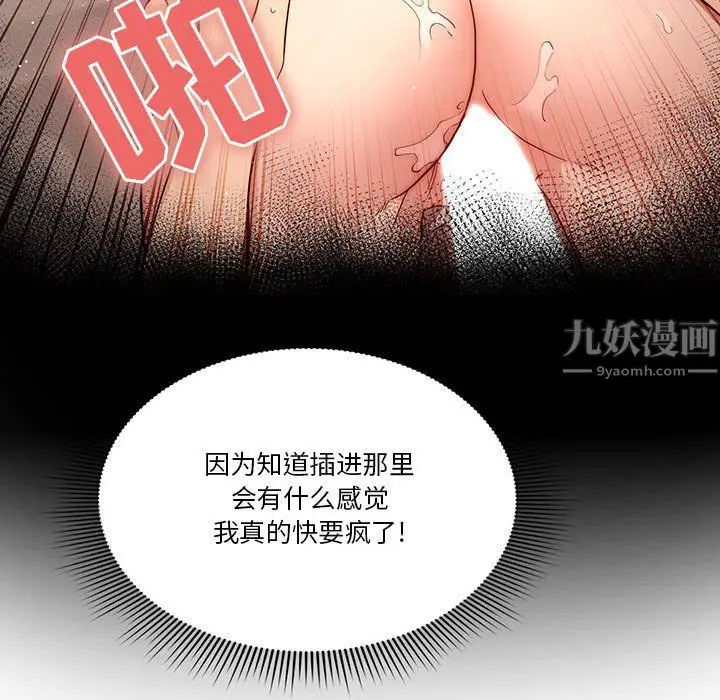 漫画《疫情下的家教生活》第34话第126张图