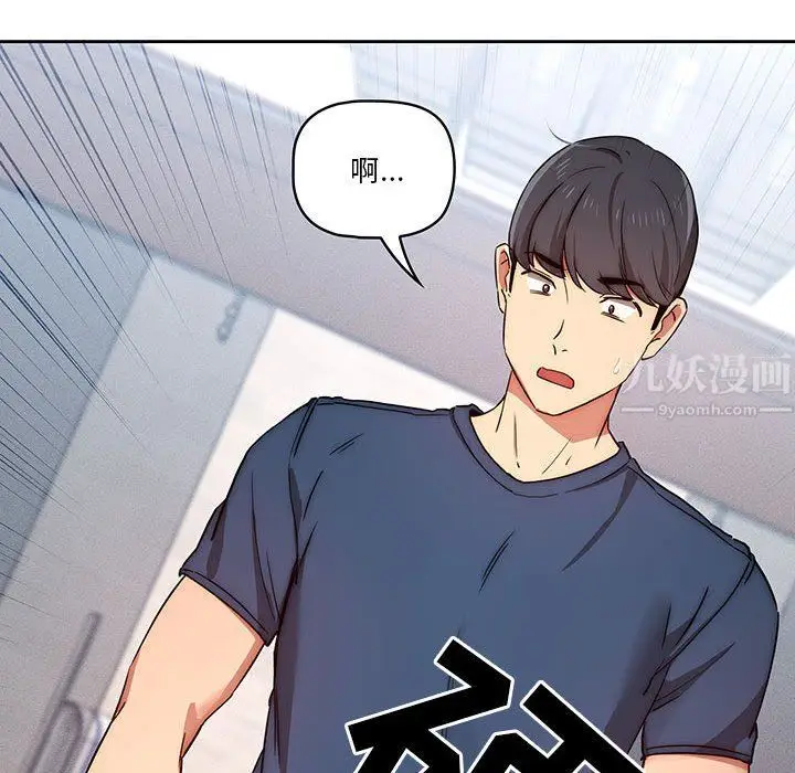 漫画《疫情下的家教生活》第34话第129张图