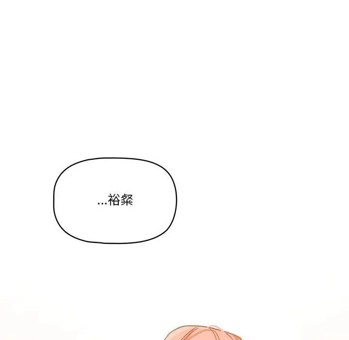 漫画《疫情下的家教生活》第34话第131张图