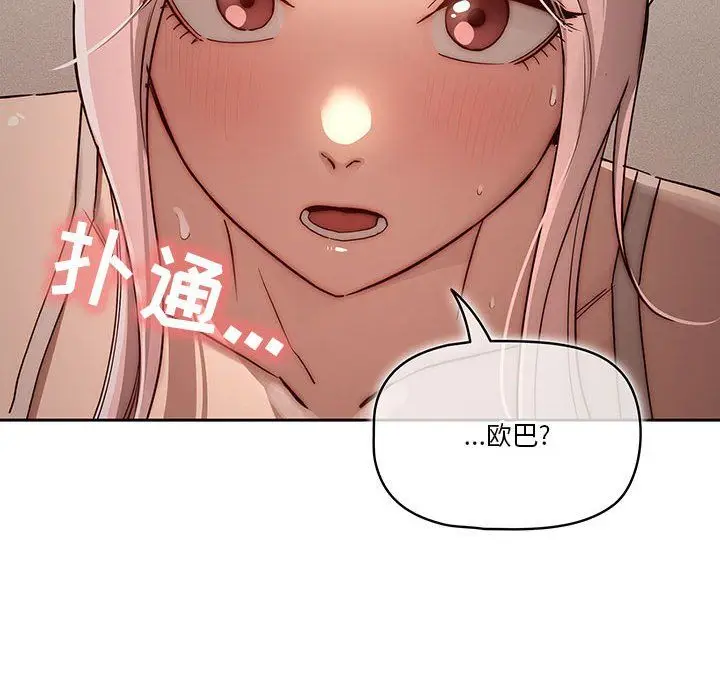 漫画《疫情下的家教生活》第34话第133张图