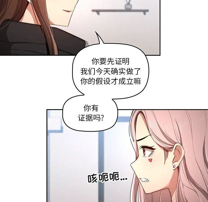 漫画《疫情下的家教生活》第34话第16张图