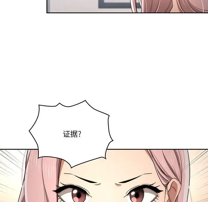 漫画《疫情下的家教生活》第34话第17张图