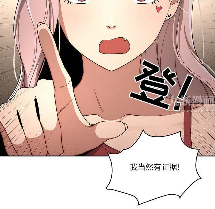 漫画《疫情下的家教生活》第34话第18张图