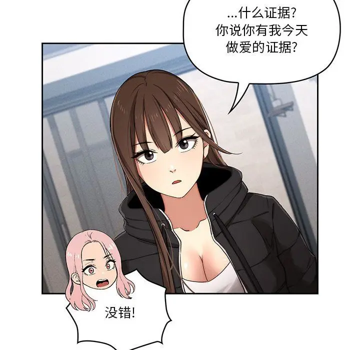 漫画《疫情下的家教生活》第34话第23张图
