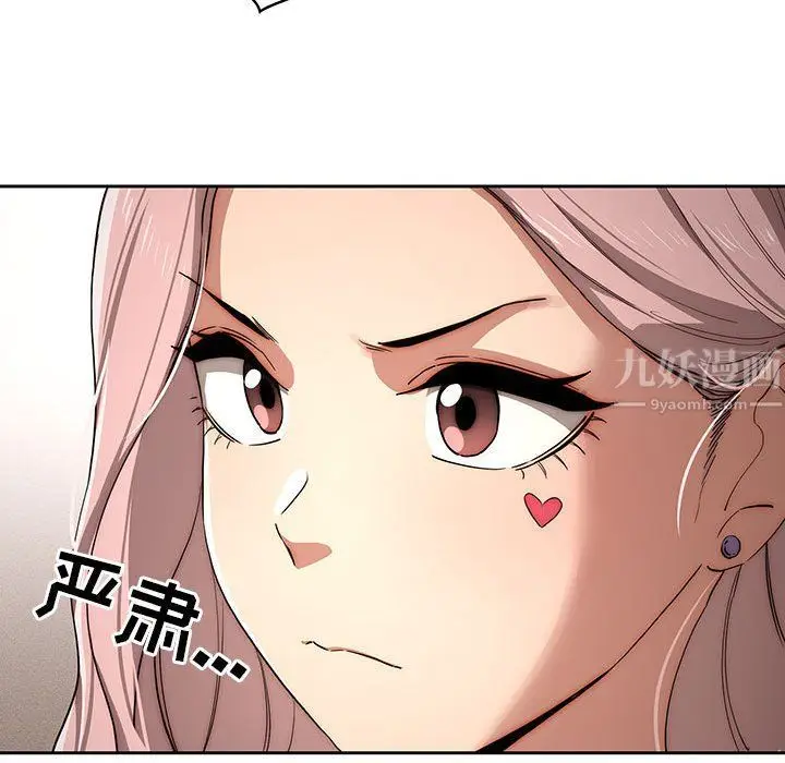 漫画《疫情下的家教生活》第34话第24张图