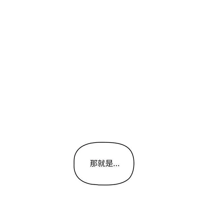 漫画《疫情下的家教生活》第34话第25张图
