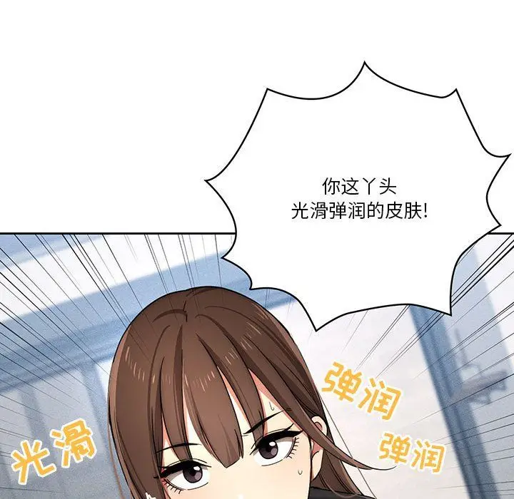 漫画《疫情下的家教生活》第34话第26张图
