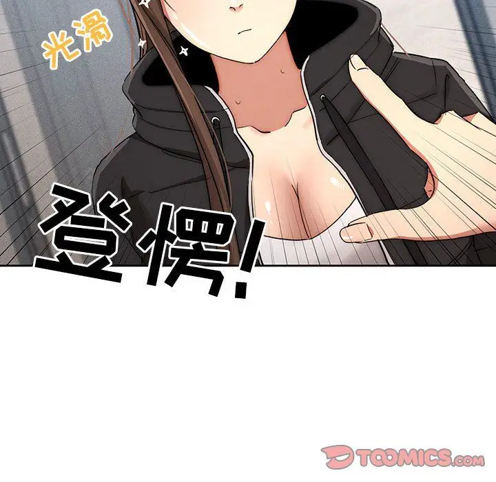 漫画《疫情下的家教生活》第34话第27张图